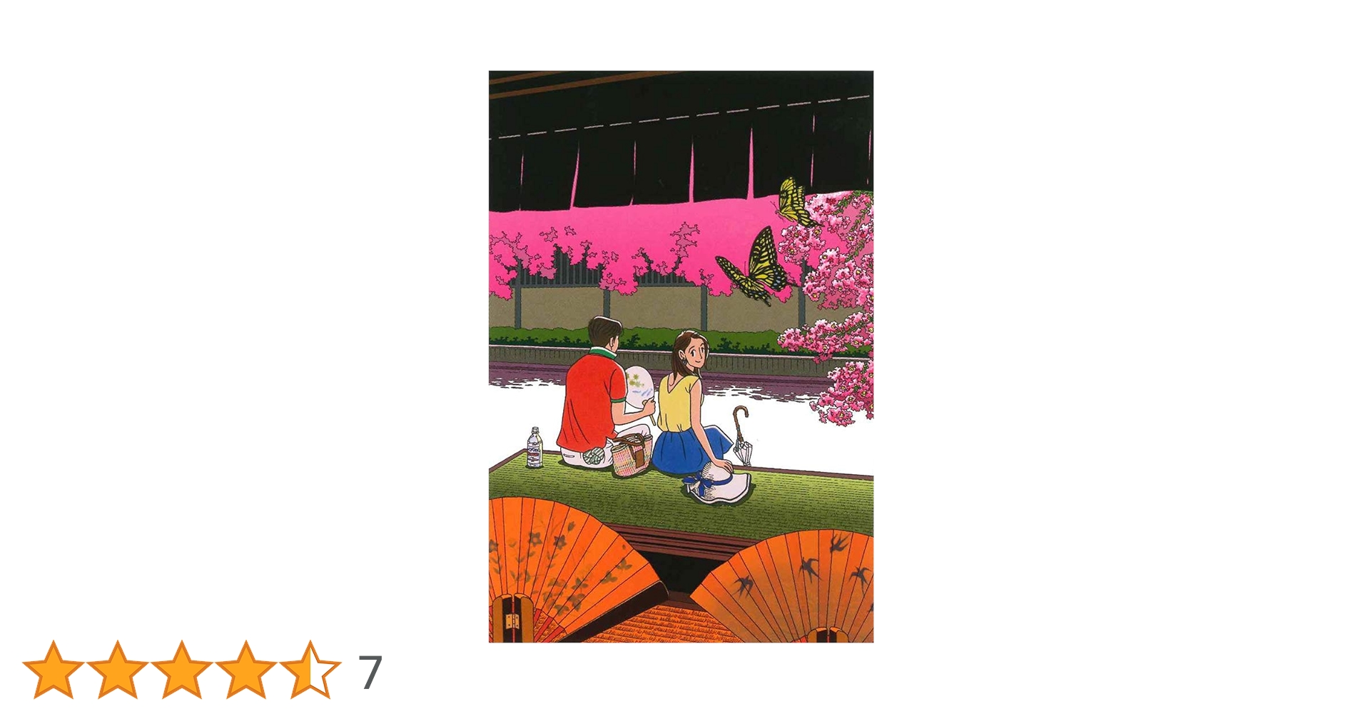 やさしい手芸　全１１冊　函付　大門出版　希少(*´꒳`*) Amazon | わたせせいぞう ポストカード『～京こよみ～8月